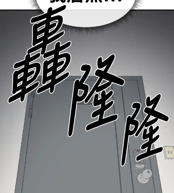 漫画《盗脸人生》S3 高独修 11第191张图