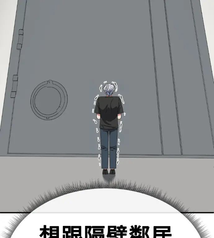 漫画《盗脸人生》S3 高独修 11第192张图