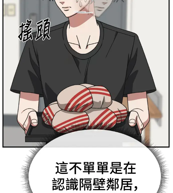 漫画《盗脸人生》S3 高独修 11第195张图