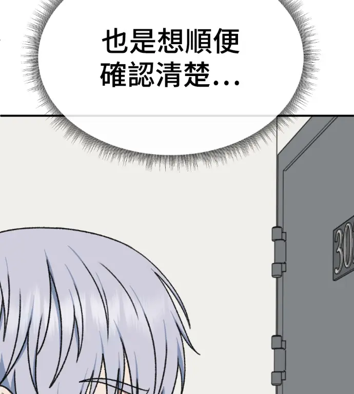 漫画《盗脸人生》S3 高独修 11第197张图