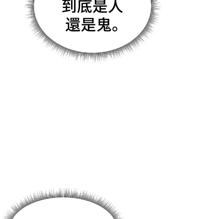 漫画《盗脸人生》S3 高独修 11第199张图