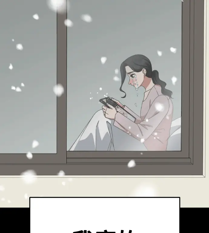 漫画《盗脸人生》S3 高独修 11第20张图