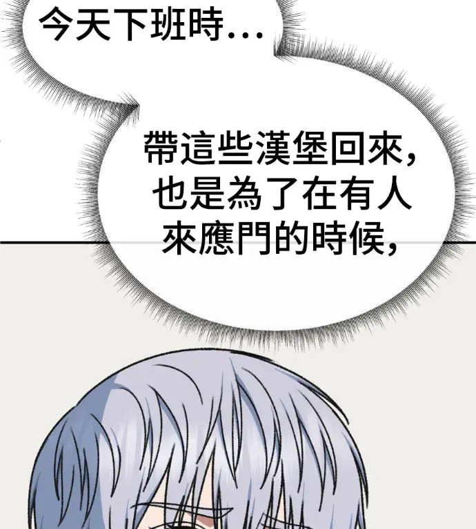 漫画《盗脸人生》S3 高独修 11第200张图