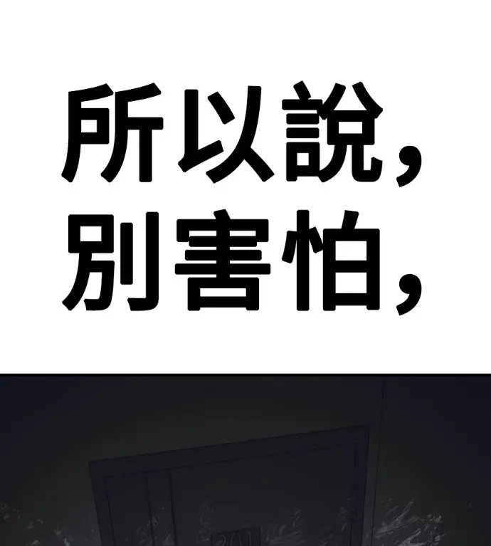 漫画《盗脸人生》S3 高独修 11第203张图