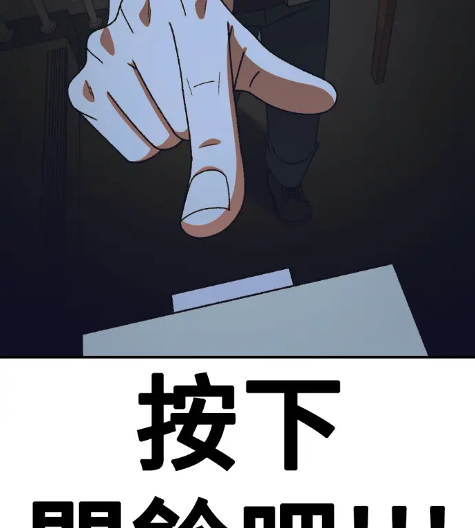 漫画《盗脸人生》S3 高独修 11第205张图