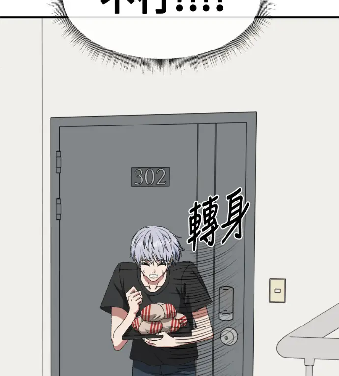 漫画《盗脸人生》S3 高独修 11第207张图