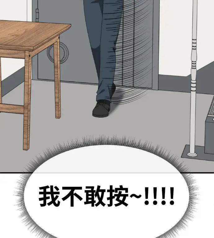 漫画《盗脸人生》S3 高独修 11第208张图