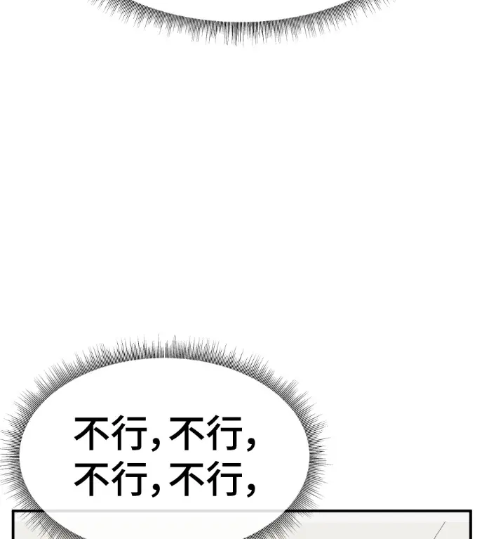 漫画《盗脸人生》S3 高独修 11第209张图