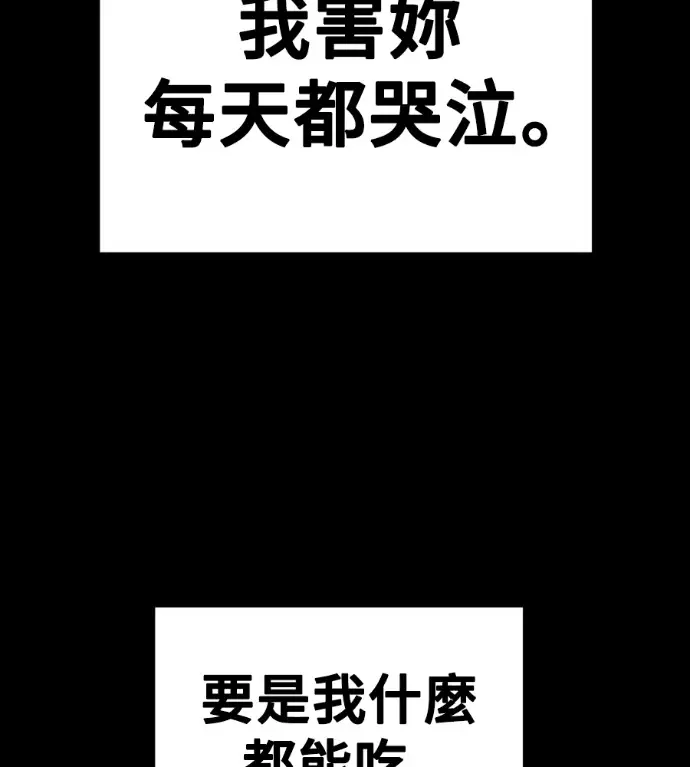 漫画《盗脸人生》S3 高独修 11第21张图
