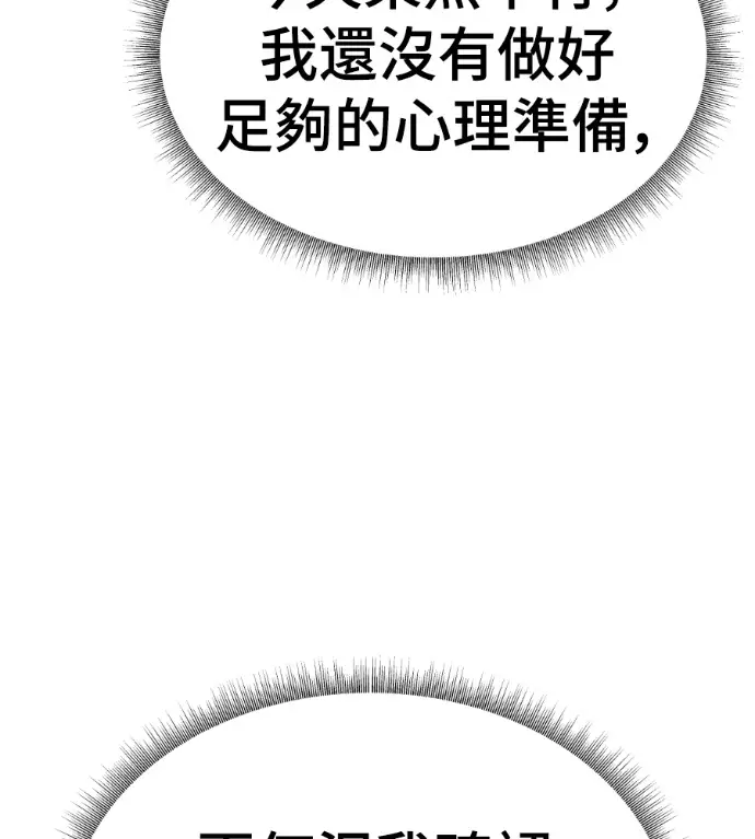 漫画《盗脸人生》S3 高独修 11第211张图