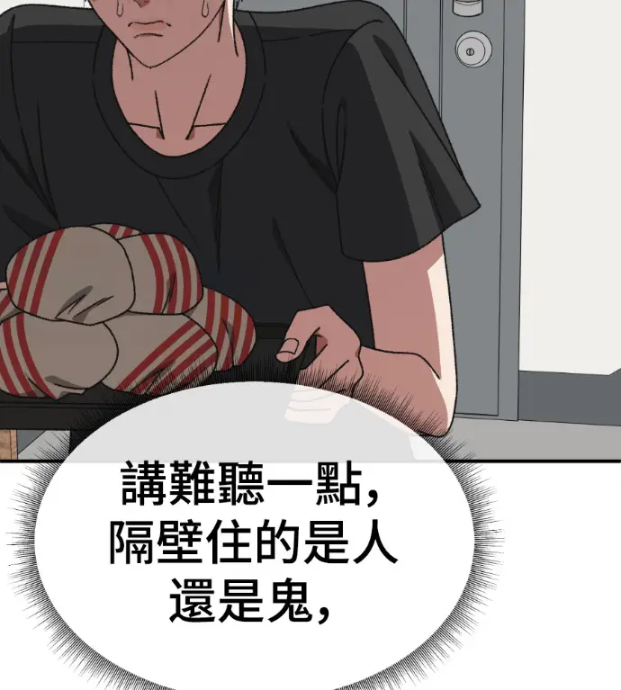 漫画《盗脸人生》S3 高独修 11第213张图