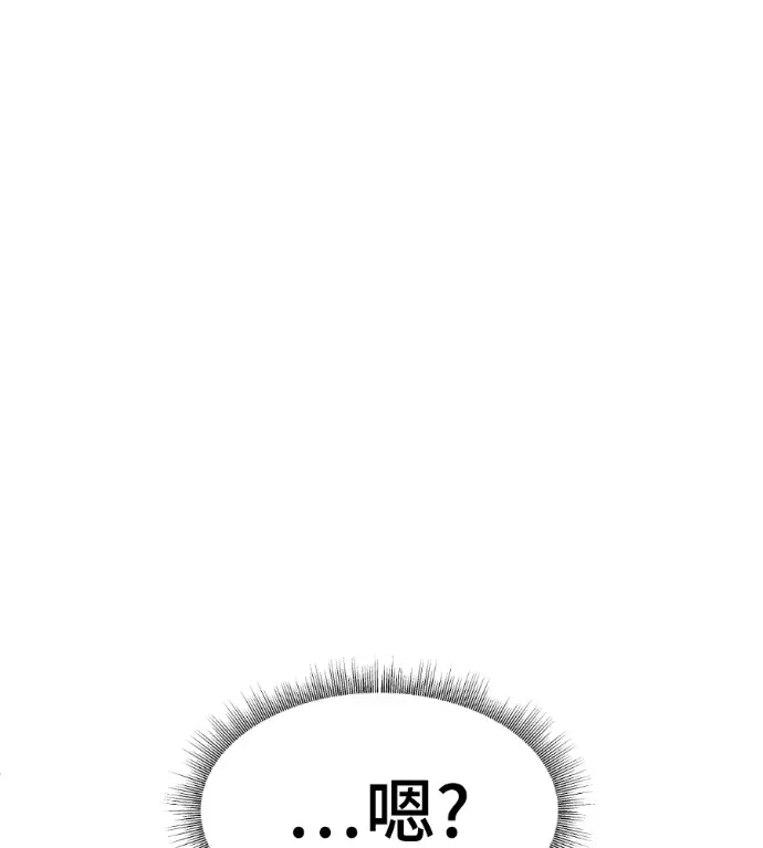 漫画《盗脸人生》S3 高独修 11第217张图