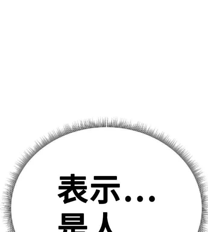 漫画《盗脸人生》S3 高独修 11第223张图