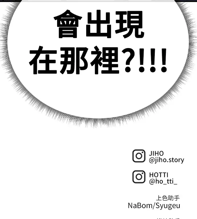 漫画《盗脸人生》S3 高独修 11第230张图