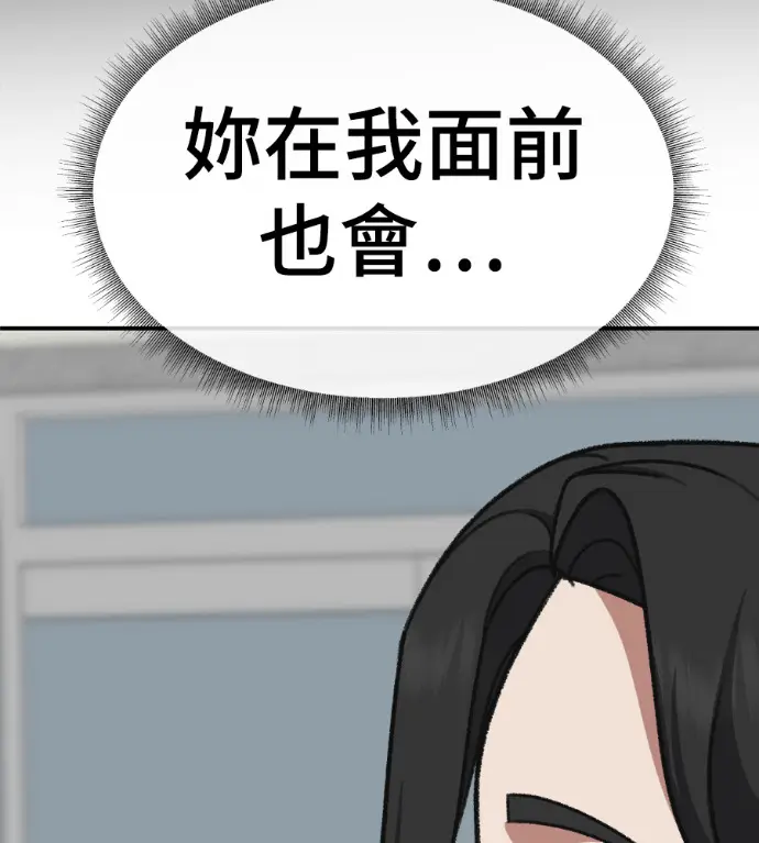 漫画《盗脸人生》S3 高独修 11第26张图