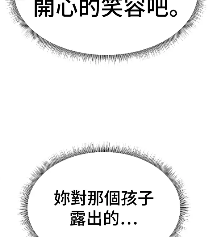 漫画《盗脸人生》S3 高独修 11第28张图