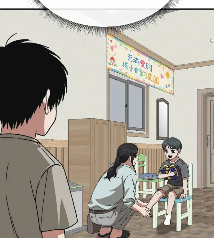 漫画《盗脸人生》S3 高独修 11第29张图