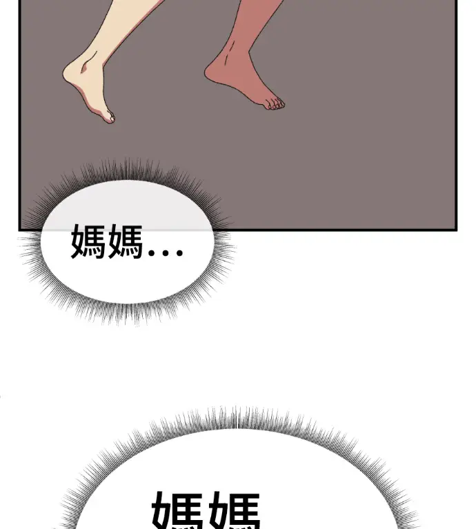 漫画《盗脸人生》S3 高独修 11第3张图