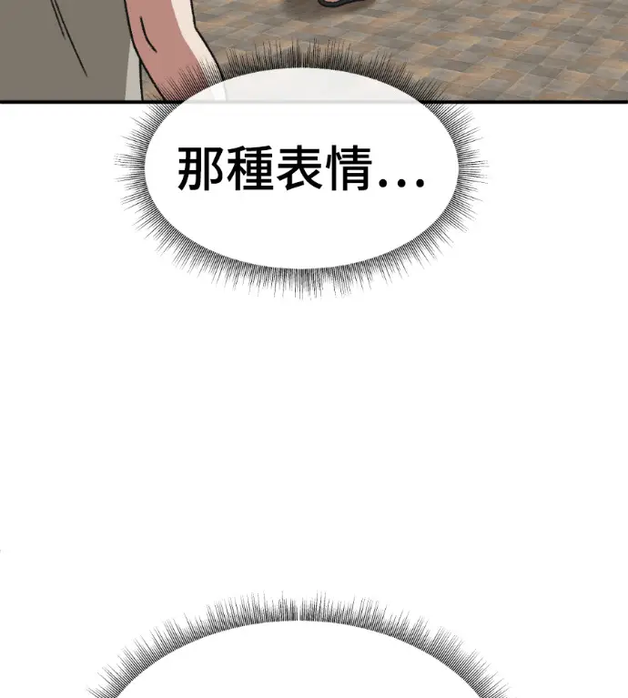 漫画《盗脸人生》S3 高独修 11第30张图