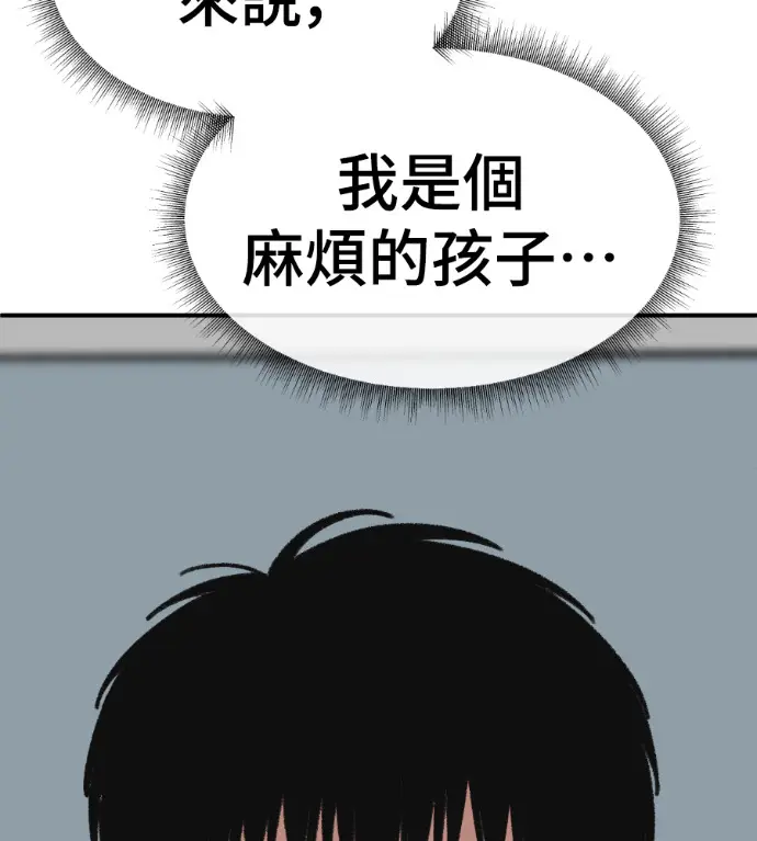漫画《盗脸人生》S3 高独修 11第34张图