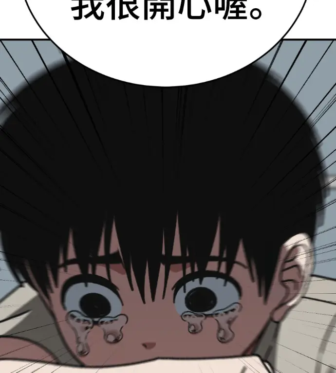 漫画《盗脸人生》S3 高独修 11第40张图