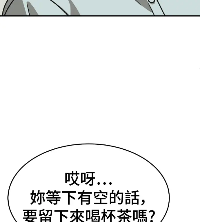 漫画《盗脸人生》S3 高独修 11第46张图