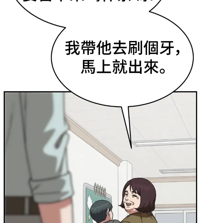 漫画《盗脸人生》S3 高独修 11第47张图