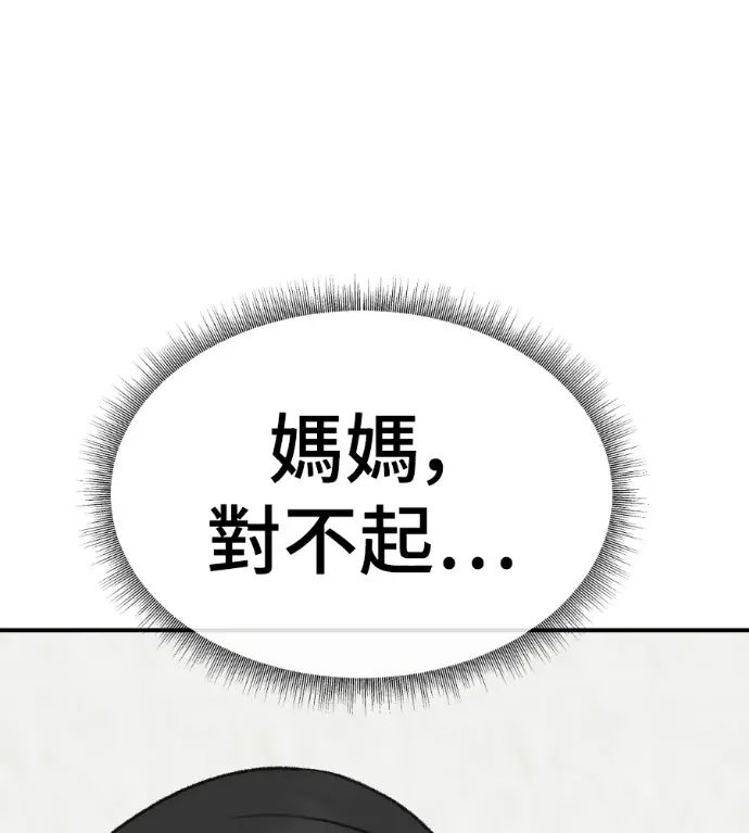 漫画《盗脸人生》S3 高独修 11第57张图