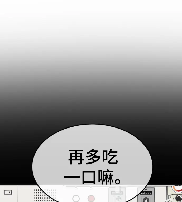 漫画《盗脸人生》S3 高独修 11第6张图