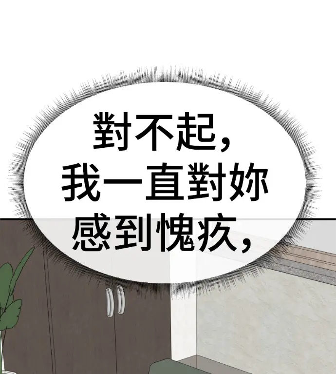 漫画《盗脸人生》S3 高独修 11第60张图