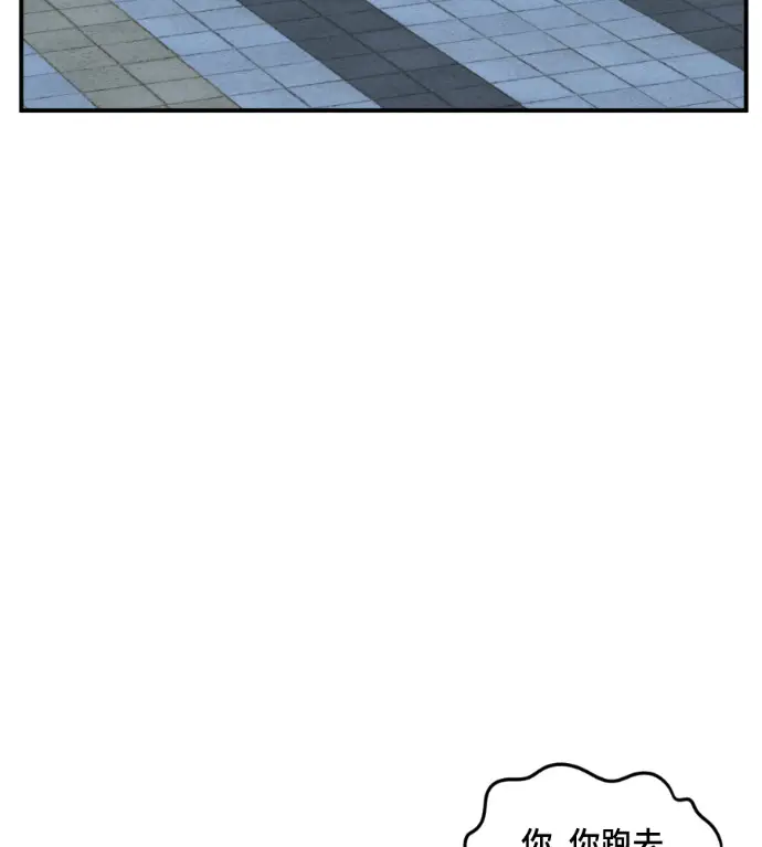 漫画《盗脸人生》S3 高独修 11第68张图
