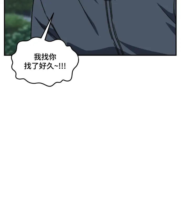 漫画《盗脸人生》S3 高独修 11第70张图