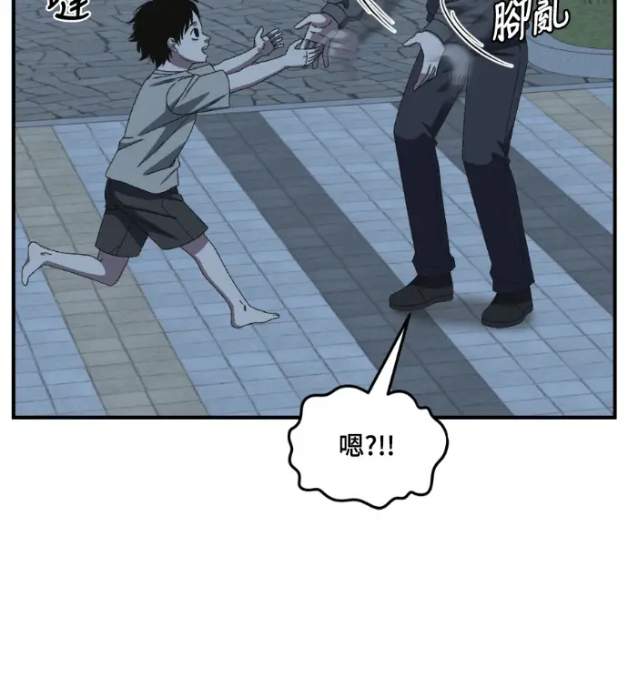 漫画《盗脸人生》S3 高独修 11第72张图