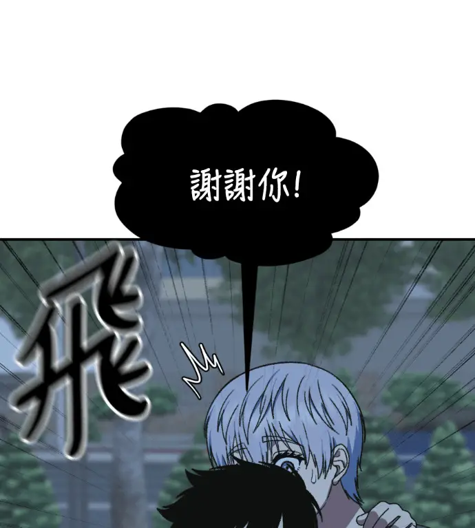 漫画《盗脸人生》S3 高独修 11第74张图