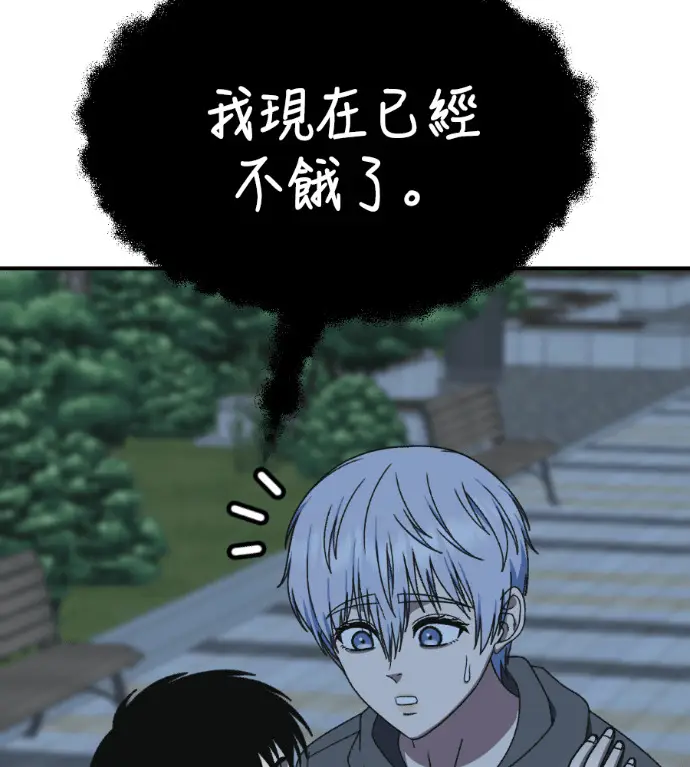 漫画《盗脸人生》S3 高独修 11第79张图