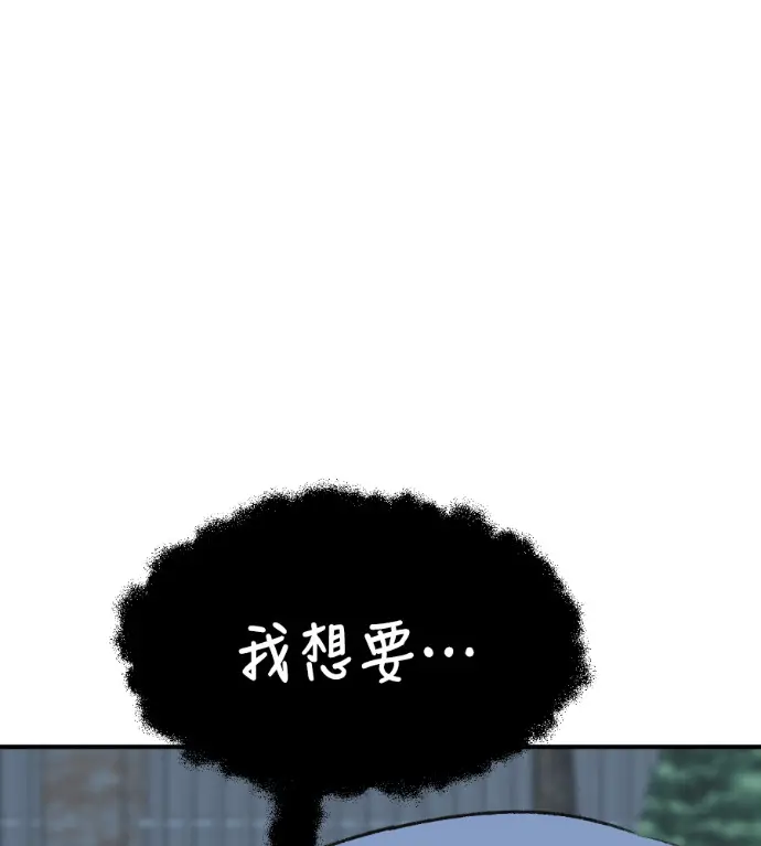 漫画《盗脸人生》S3 高独修 11第81张图