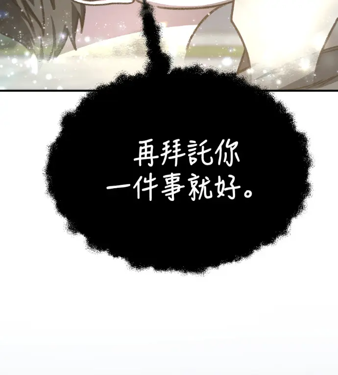 漫画《盗脸人生》S3 高独修 11第83张图