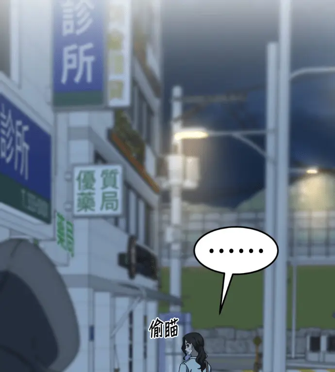 漫画《盗脸人生》S3 高独修 11第88张图