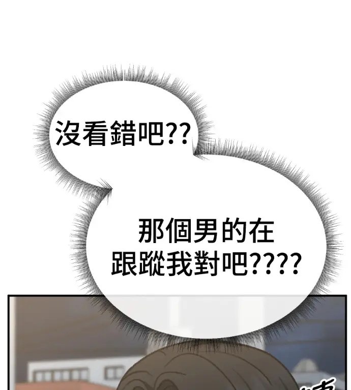 漫画《盗脸人生》S3 高独修 11第90张图