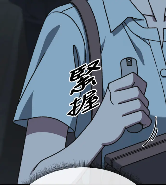 漫画《盗脸人生》S3 高独修 11第95张图