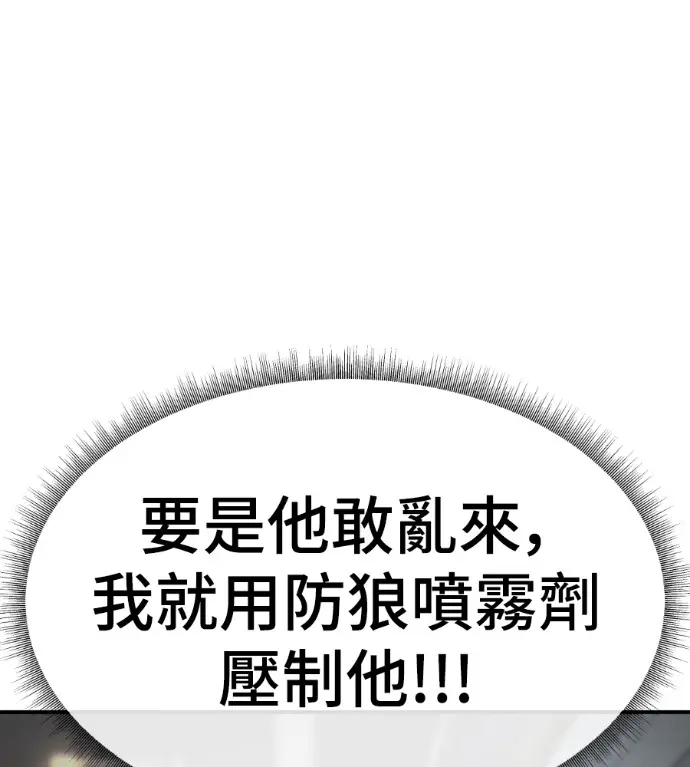漫画《盗脸人生》S3 高独修 11第97张图