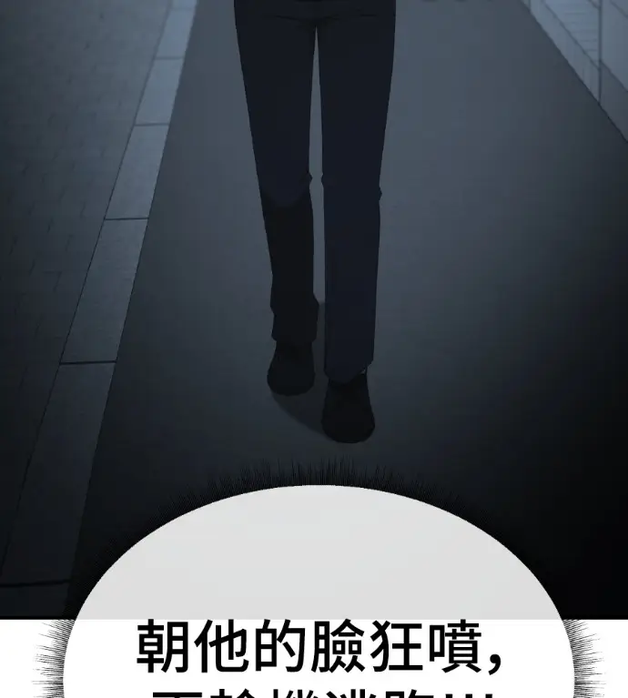 漫画《盗脸人生》S3 高独修 11第99张图