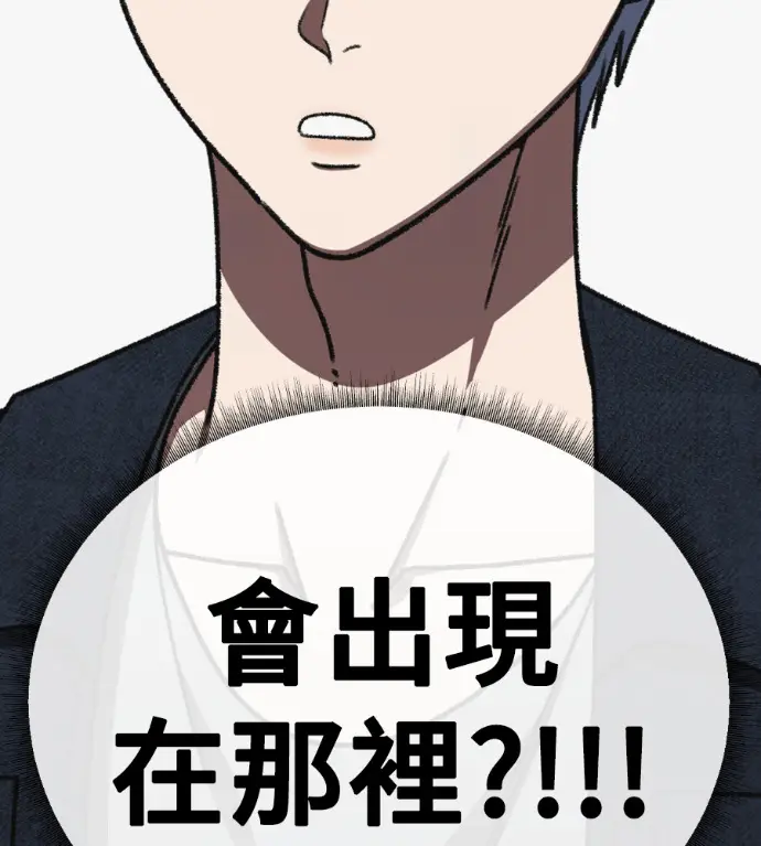 漫画《盗脸人生》S3 高独修 12第10张图