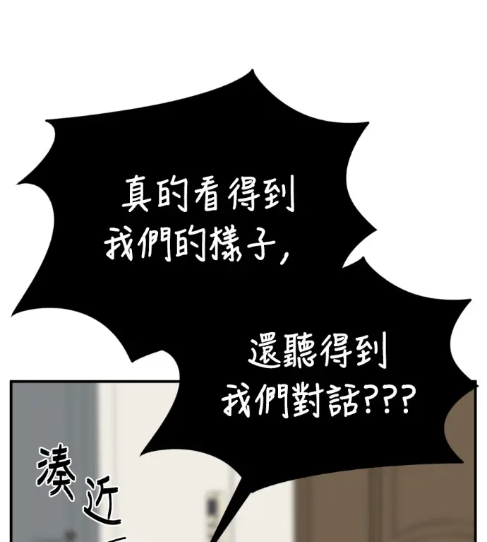 漫画《盗脸人生》S3 高独修 12第100张图