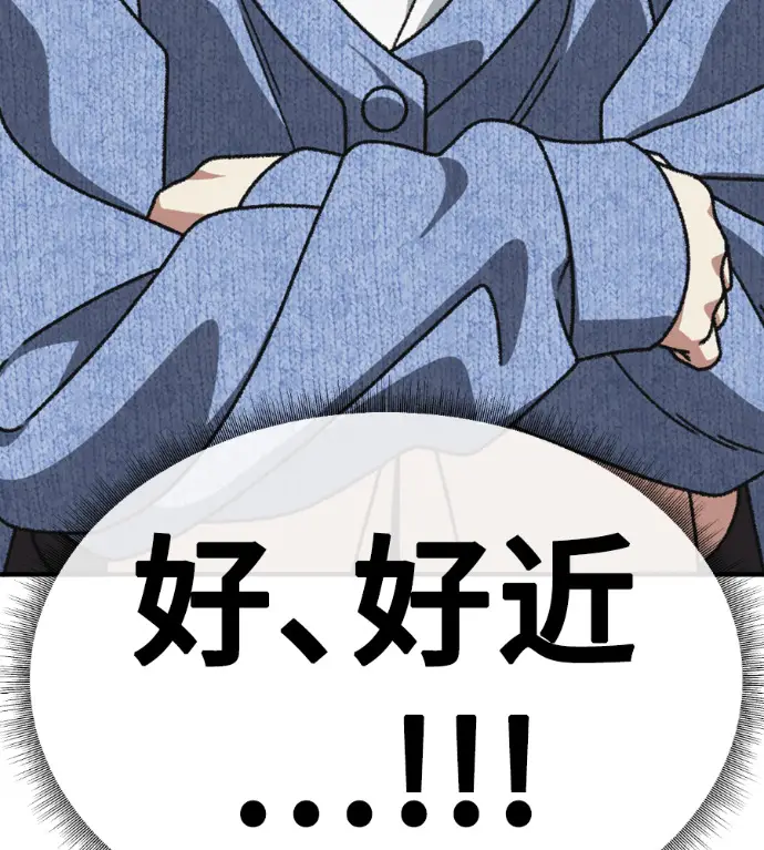 漫画《盗脸人生》S3 高独修 12第104张图