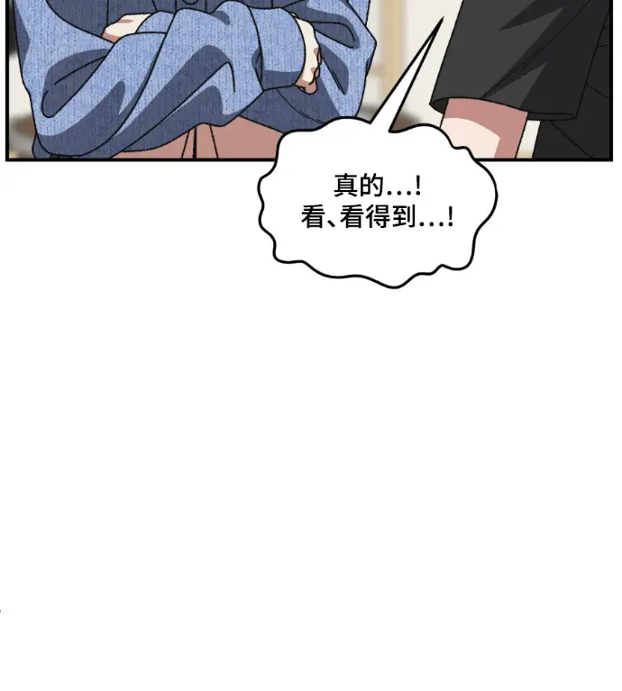 漫画《盗脸人生》S3 高独修 12第107张图