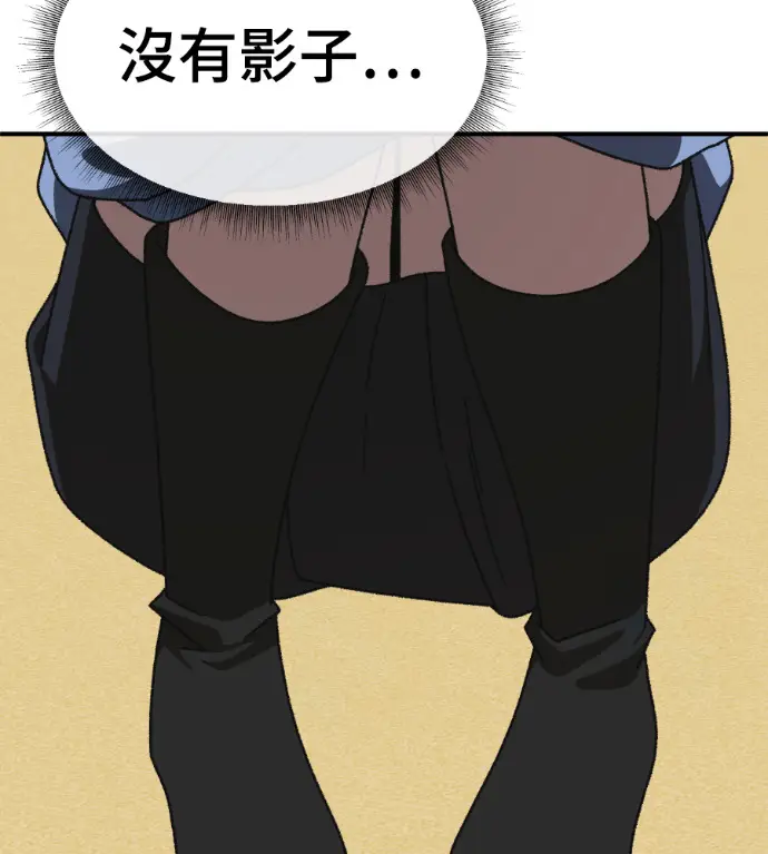 漫画《盗脸人生》S3 高独修 12第110张图
