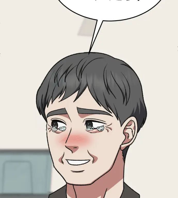 漫画《盗脸人生》S3 高独修 12第115张图