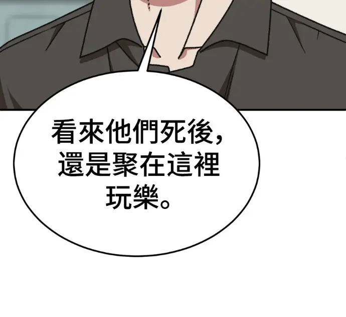 漫画《盗脸人生》S3 高独修 12第116张图