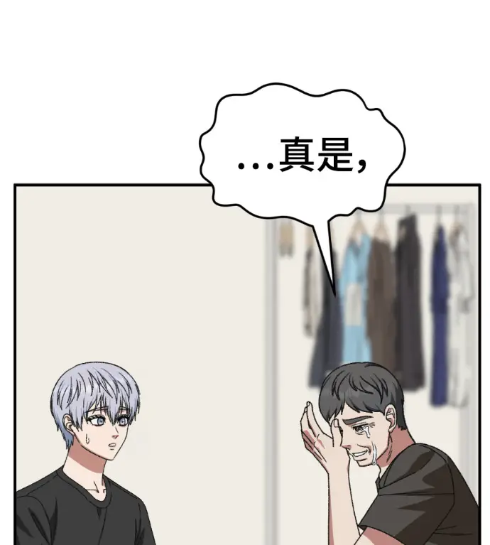 漫画《盗脸人生》S3 高独修 12第117张图